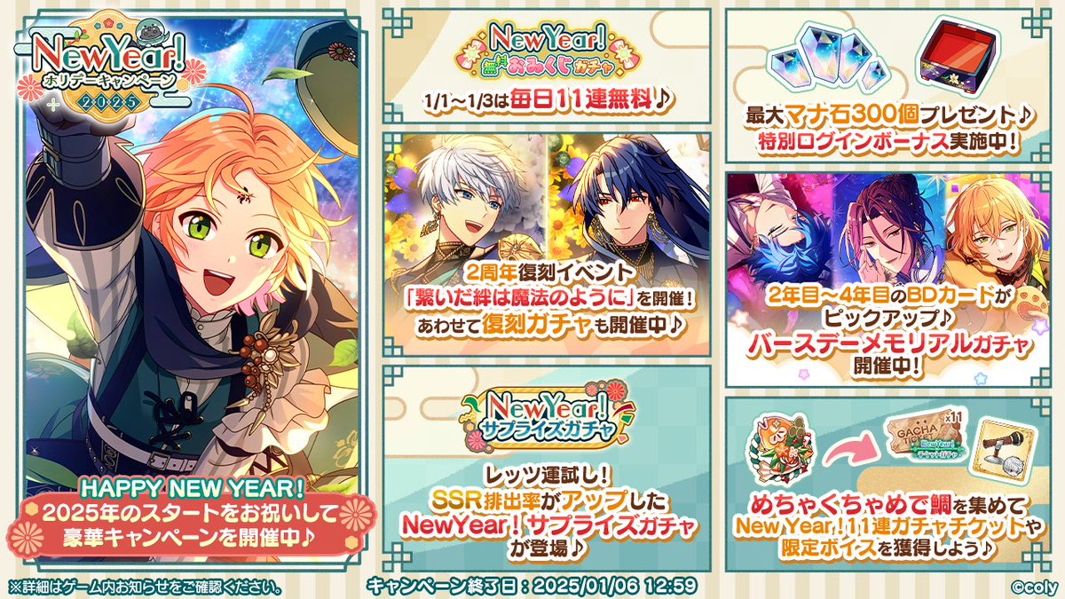 魔法使いの約束【公式】 on X