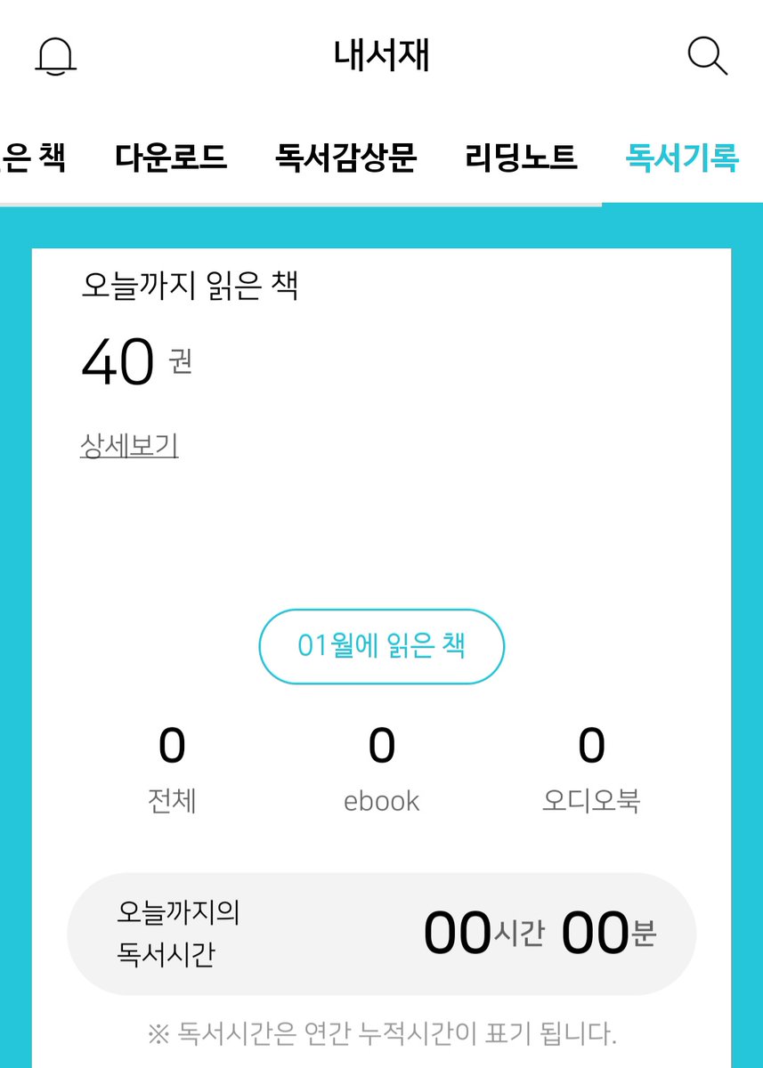 myskmakj's tweet image. 📚 책 무료로 읽는 법
부커스 국회부산도서관 이용하기
국회부산도서관 계정 만들고 부커스 앱 설치해서 로그인하면 됩니다! 부산 사람 아니어도 가입 및 이용 가능해요.
좋은 점은 다른 사람이 반납할 때까지 대여를 기다릴 필요가 없다는 점! 그냥 무조건 바로 무제한 대여 가능!
유명한 책들도 많고…