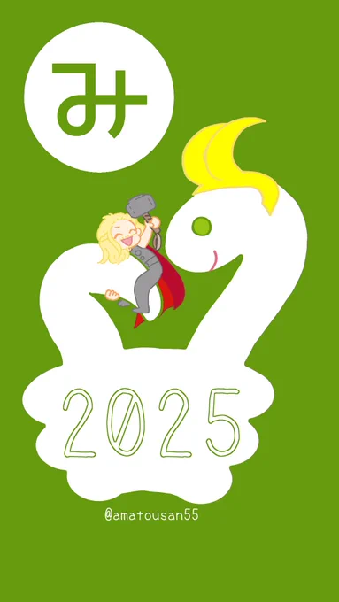 今年もよろしくお願いします
