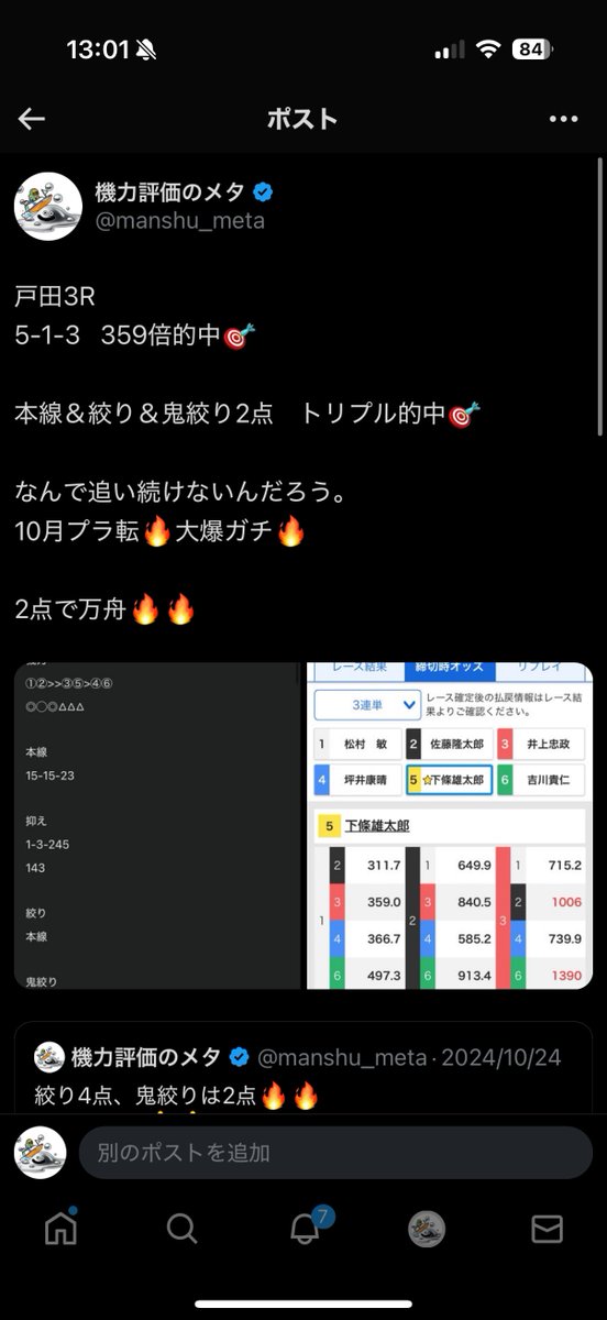manshu_meta's tweet photo. 本年もよろしくお願いしますペイ
お年玉企画🧧

¥50,000×2名様　paypayか現金

昨年は期待値の大切さを、多くの方に知っていただけたと思います。本年も追いまくります🔥

応募方法
•このツイートをリツイート
•私をフォロー

抽選方法
1/3   23:59  あたるってぃー使用 https://t.co/D6wdcUMa6z