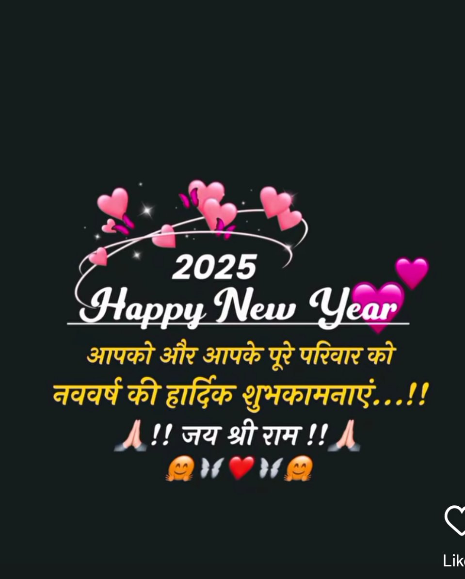 नववर्ष 2025 की आप सभी को हार्दिक बधाई एवं शुभकामनाएं।

ईश्वर से कामना करता हूं कि यह नया साल आप सभी के जीवन में सुख, शांति, सद्भाव, समृद्धि एवं अनंत सफलताएं लेकर आए।

#HappyNewYear2025
#HappyNewYear