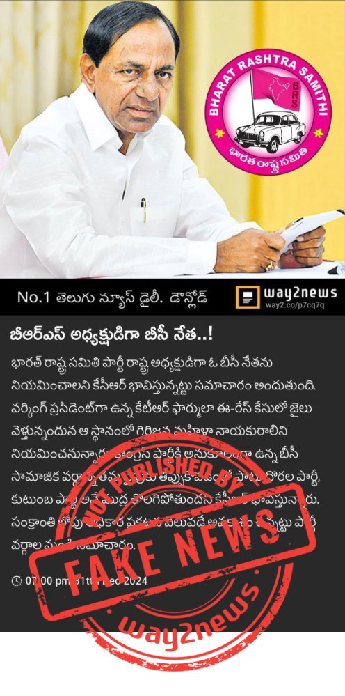 Fact-check By Way2News tweet media