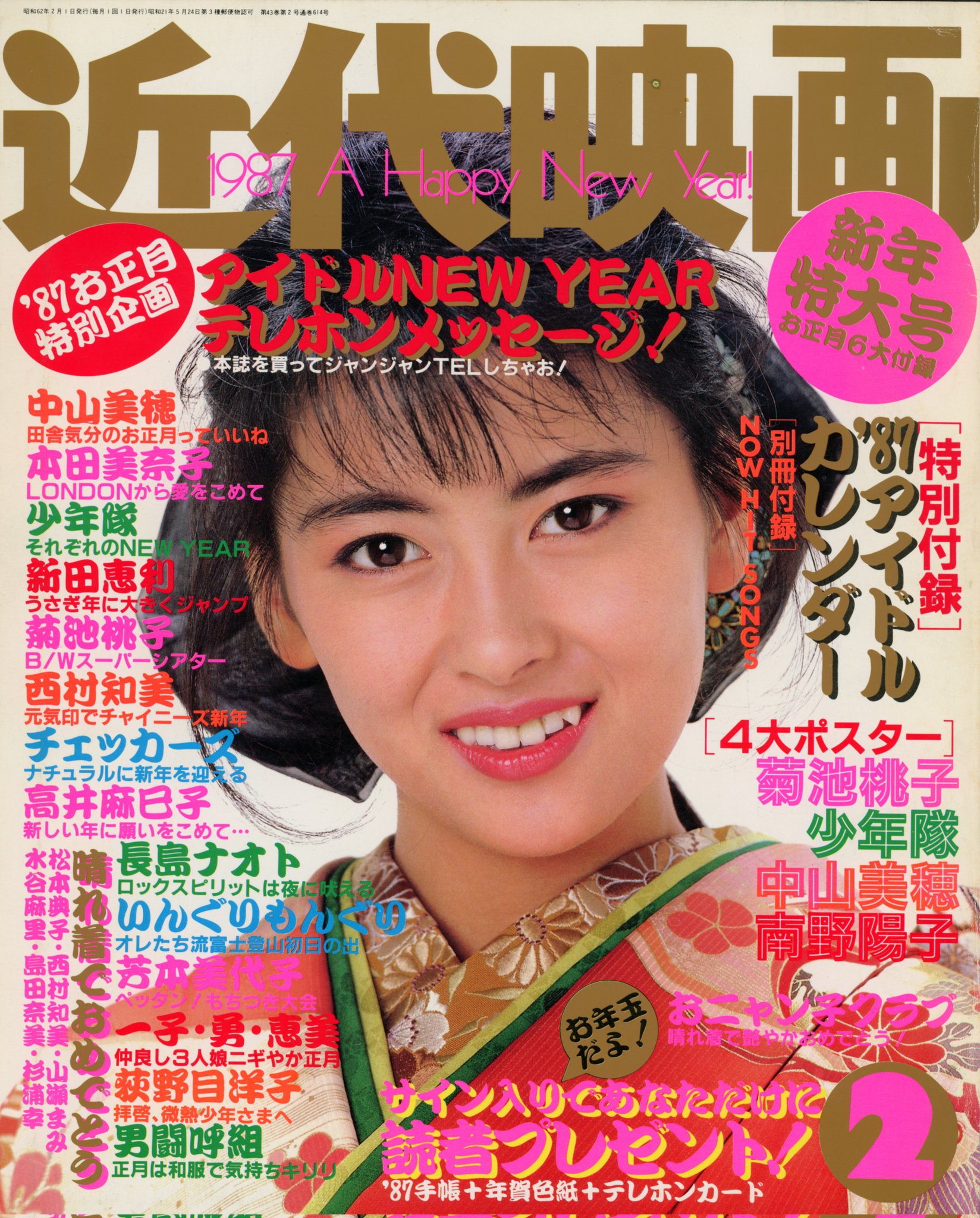 【ブルース確認用】中山美穂 さん表紙雑誌セット ブルース確認用】中山美穂 さん表紙雑誌セット Amazon.co.jp