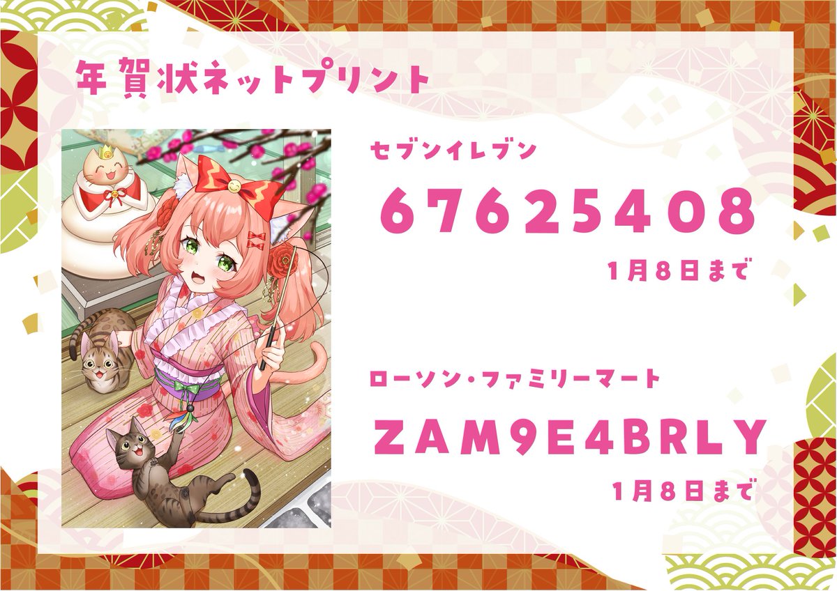 🎍ゆっきん年賀状ネットプリント🎍 ——— ˗ˋ ୨୧ ˊ˗ ——— とっても