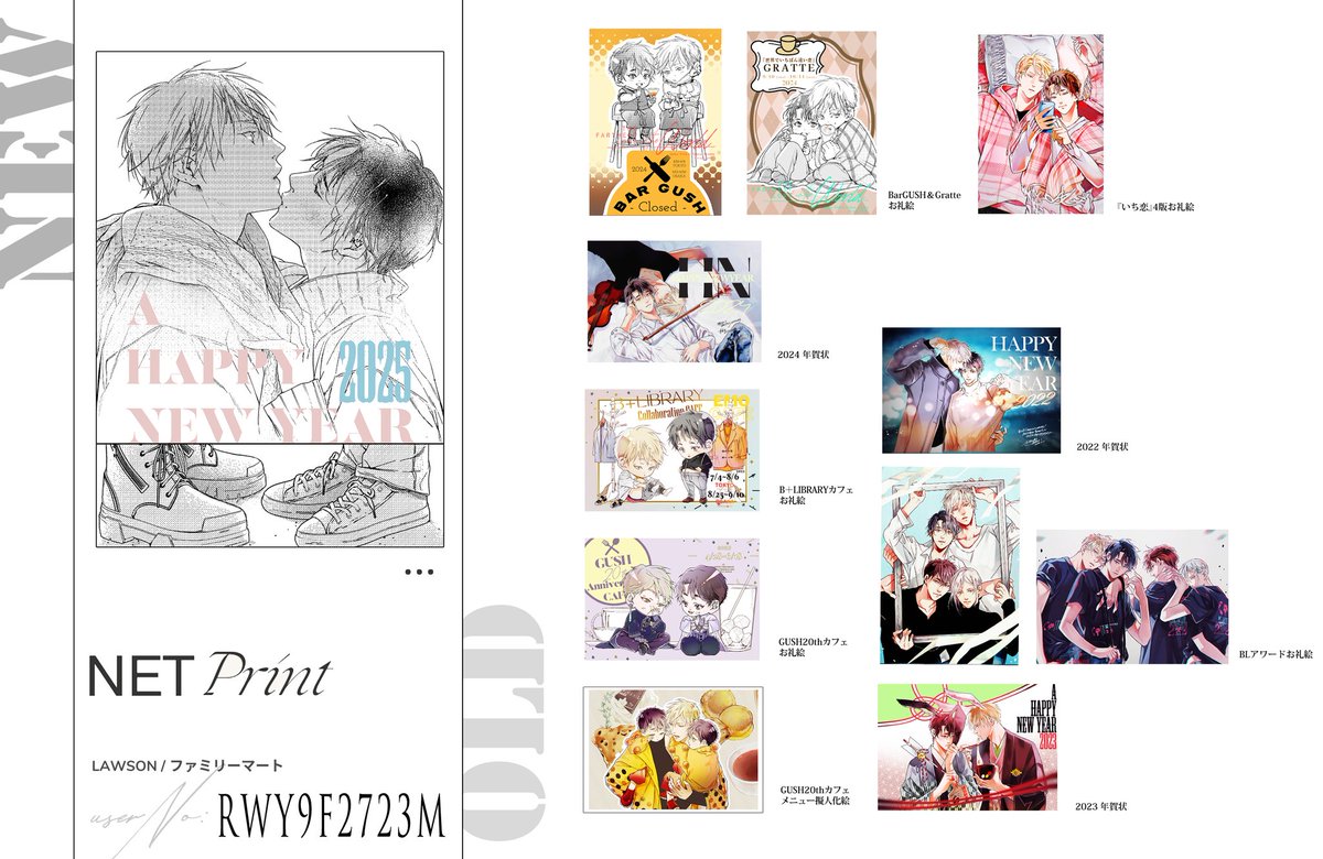 🎍お正月リバイバルネップリ🎍
❥❥┈┈┈┈┈┈┈┈┈┈❥❥
◤ローソン・ファミマ◢
 番号:RWY9F2723M |1/9 9:00迄

🇹🇼 ◤Seven-Eleven◢
 數字|8583003117
   |5683156993
   |4383259110
 期日|至 1/4 08:30
❥❥┈┈┈┈┈┈┈┈┈┈❥❥ 