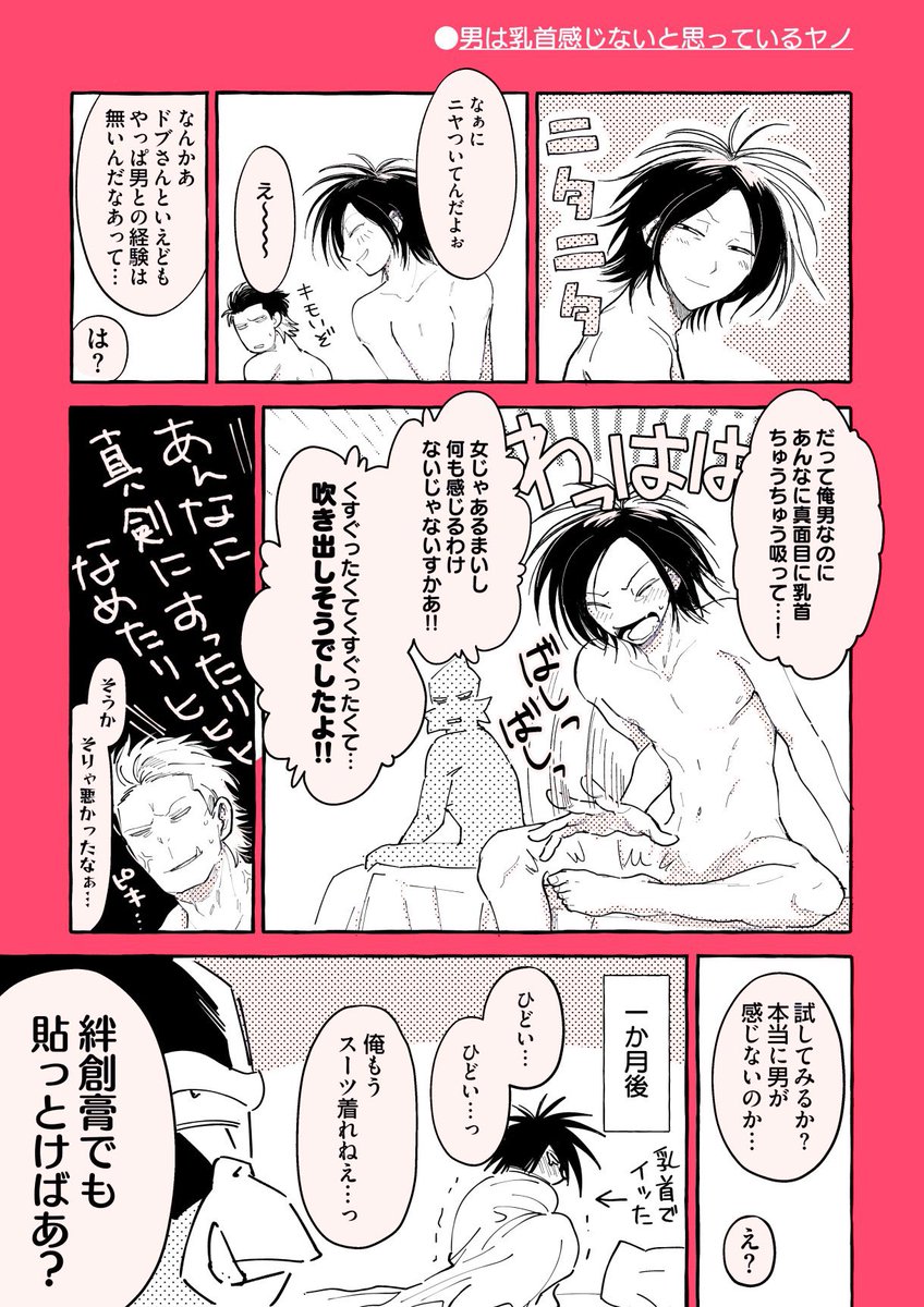 溝矢 センシティブ系再掲 