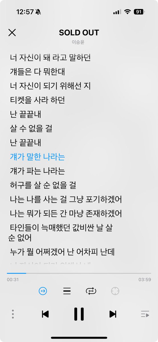 새해 첫 곡은 솔드아웃이다
새해 복 많이 받으세요 ⸜❤︎⸝‍