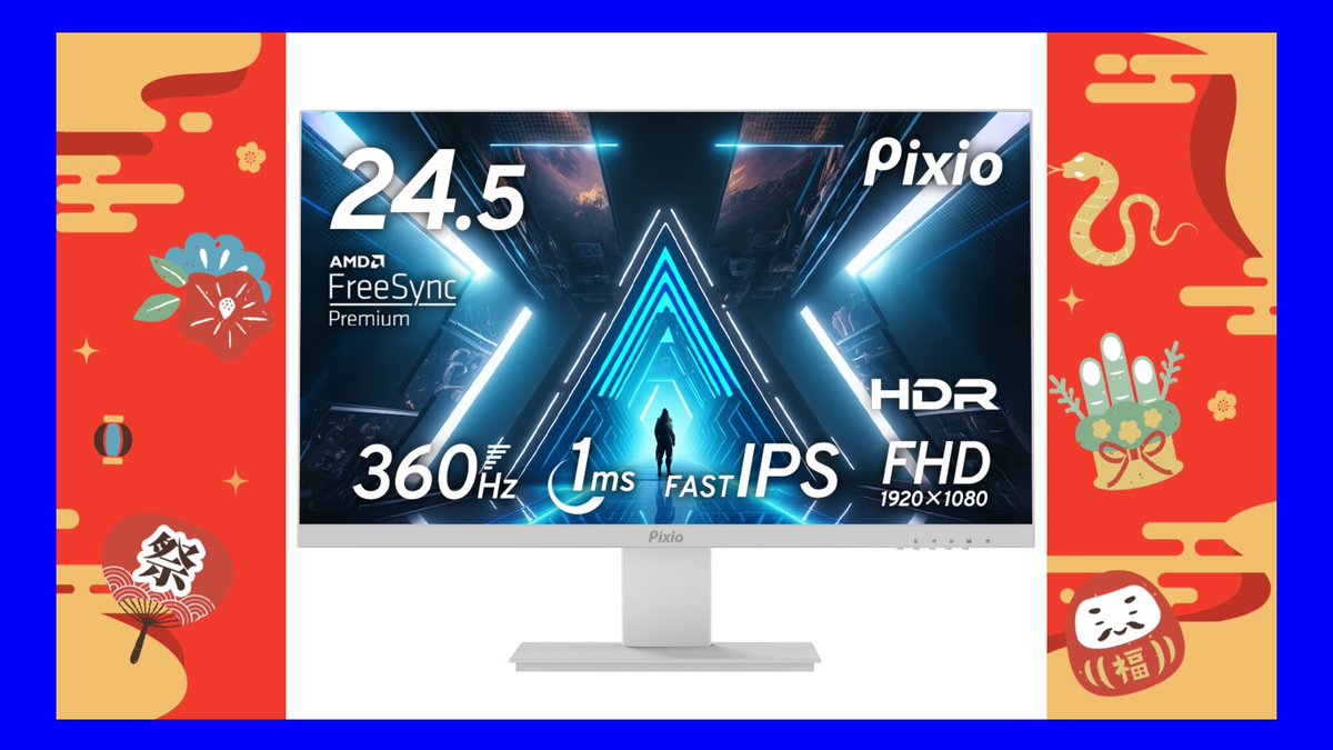 kench1xi's tweet photo. ✨️🎁🎍カロケンプレゼント企画🎍🎁✨️

Pixio 360Hz ゲーミングモニター(白)
抽選で1名様にプレゼント！🎯

応募期間
締切は2025年1月26日23:59まで

応募方法
1️⃣@kench1xi &amp; @karotindayo をフォロー
2⃣この投稿をリポスト♻️

当選者にはDMにてお知らせします

#キャンペーン #懸賞 https://t.co/ytfXLHIfWV