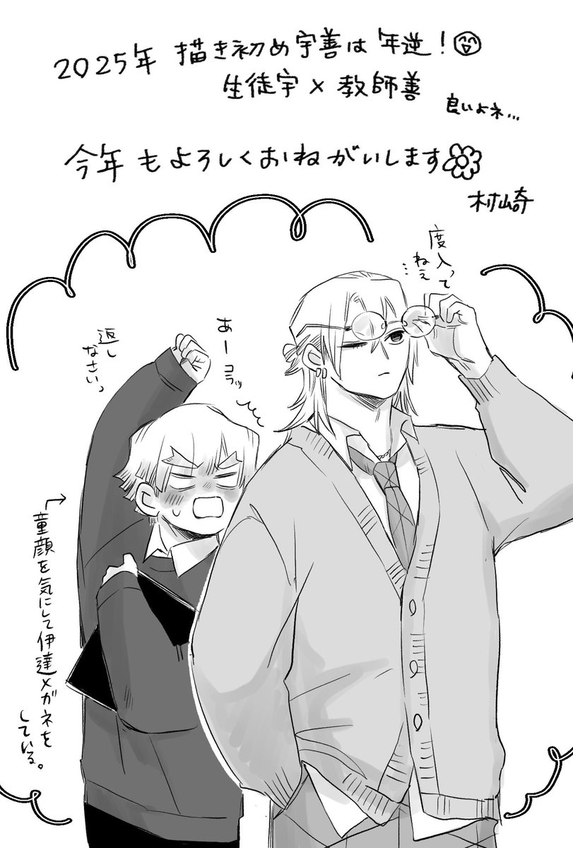2025描き初め宇善
年逆キ学💎⚡️

今年もどうぞよろしくお願いします♡🙇‍♀️ 