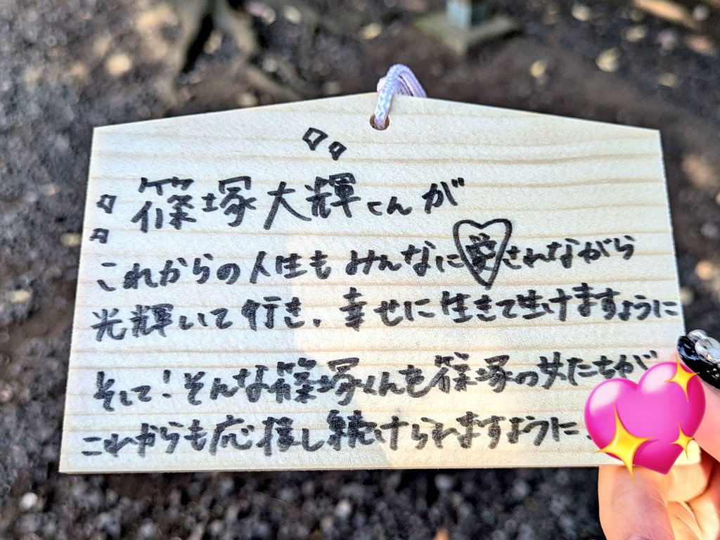 篠塚大輝 タイプロ トレカ ぽ