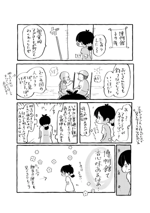 載せ忘れた漫画ひとつありました。 