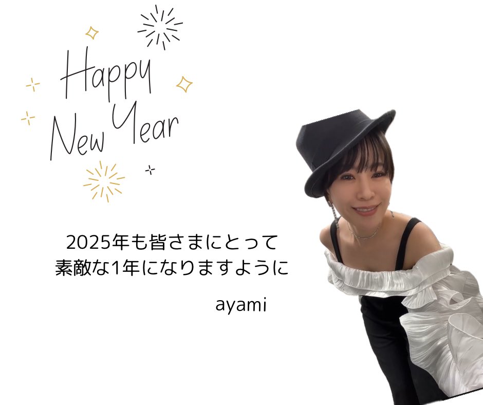 明けましておめでとうございます🎍
自分が歌うこと、人のサポートをすること
今年も更に磨いて生きたいと思います！
どうぞ宜しくお願いします♪