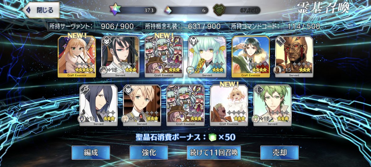 ayashde's tweet photo. 今年も44連ガチャした！
ドブった！
また来年！！ https://t.co/oGXTgDwr6v
