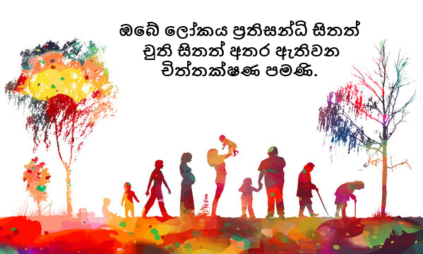 ලෝකය තමා විසින්ම ඇති කරගනු ලබන්නකි. විදර්ශණාවෙන් ලෝකය නිරුද්ධ කරන්න. #බොදුදැක්ම