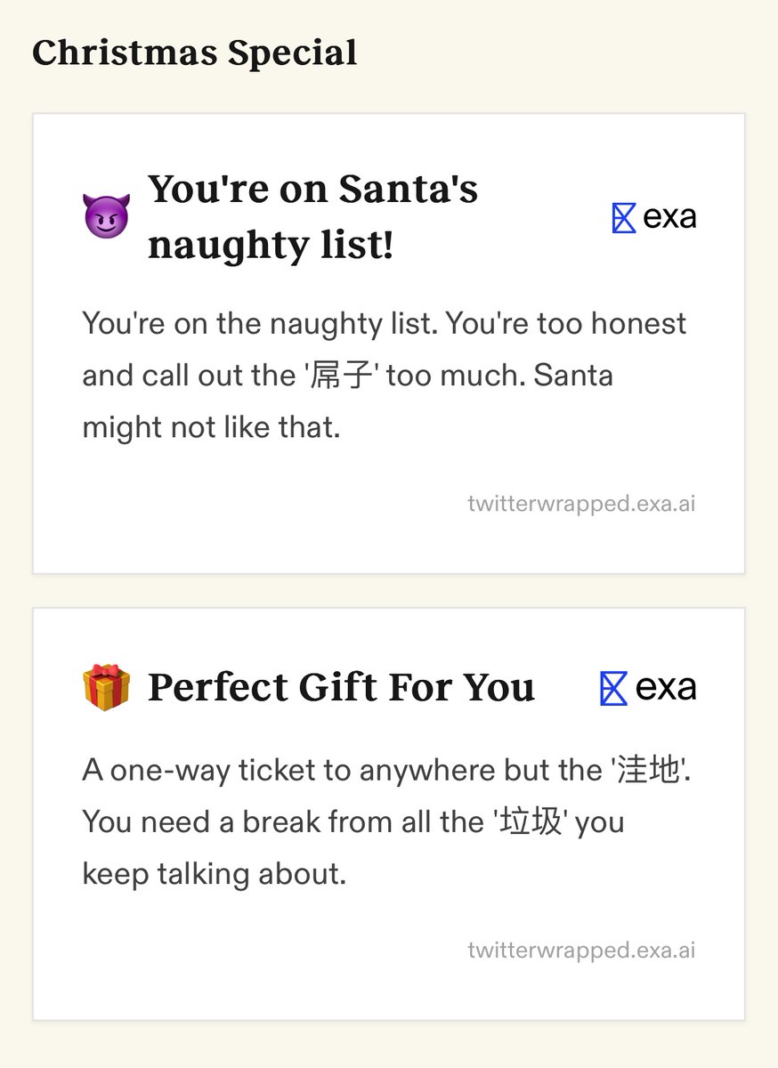 推上年度总结真的很好笑
关键词很传神
以及圣诞老人这种老登西 和老屌子我就不需要嘛 一边去吧