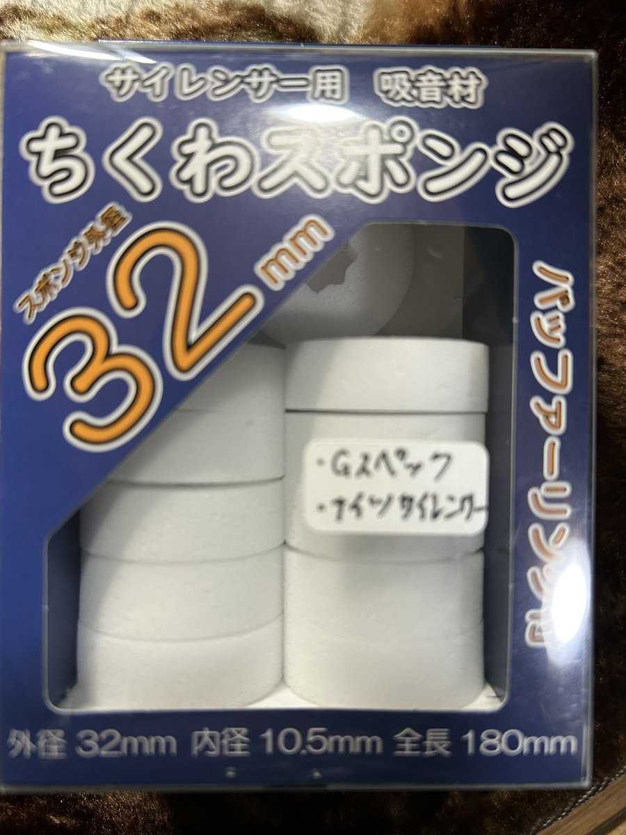 5xg76Go9wWmbAm8's tweet photo. 明日の撃ち初めに備えて、トライアンフさんで買った「ちくわ」をBlueCanにインストール🍢
中身が空のBlueCanはペコンて変な射撃音なので💦
最初からカットしてくれているので楽ですね☺️
消音効果は明日のお楽しみw
#トライアンフ
#Dciguns
#ちくわスポンジ
#BlueCan https://t.co/r86Ta8IyVz