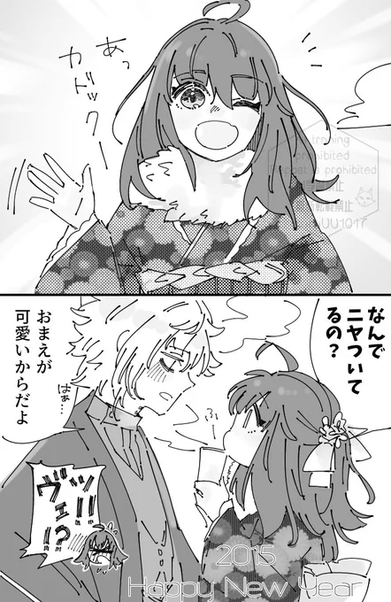 初詣カドぐだ♀。
ぐだちにでれでれのカド先輩にしか見えなかったんだぁよ。 