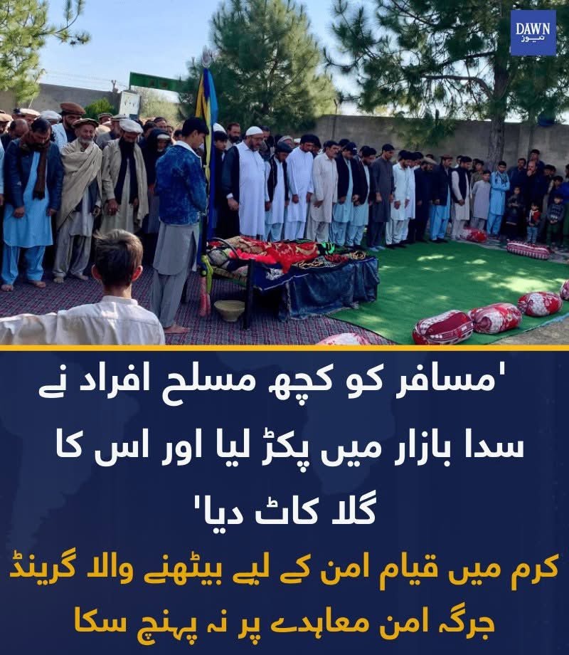 سابق وفاقی وزیر ساجد طوری اور تحصیل چیئرمین آغا مزمل حسین نے کہا کہ جنگ بندی معاہدے کے باوجود یہ اس طرح کا دوسرا واقعہ ہے، ان کا کہنا تھا کہ اگر چند روز قبل لوئر کرم میں دو افراد کے سر قلم کرنے والوں کو سزا دی جاتی تو یہ دوسرا واقعہ پیش نہ آتا۔
dawnnews.tv/news/1249815/