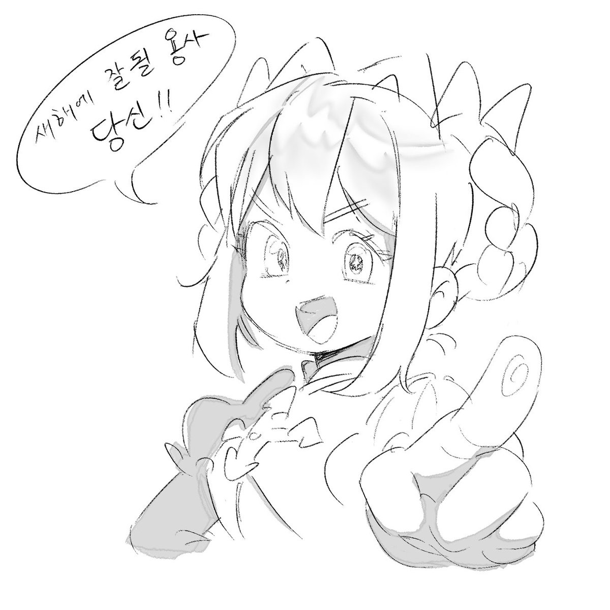 새해에 잘 될 용사!! 당신!