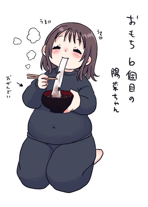 甘くて温かい善哉でもちもちが加速している陽菜ちゃん
お家でダラダラする用のスウェットはなんぼあってもいいですね! 