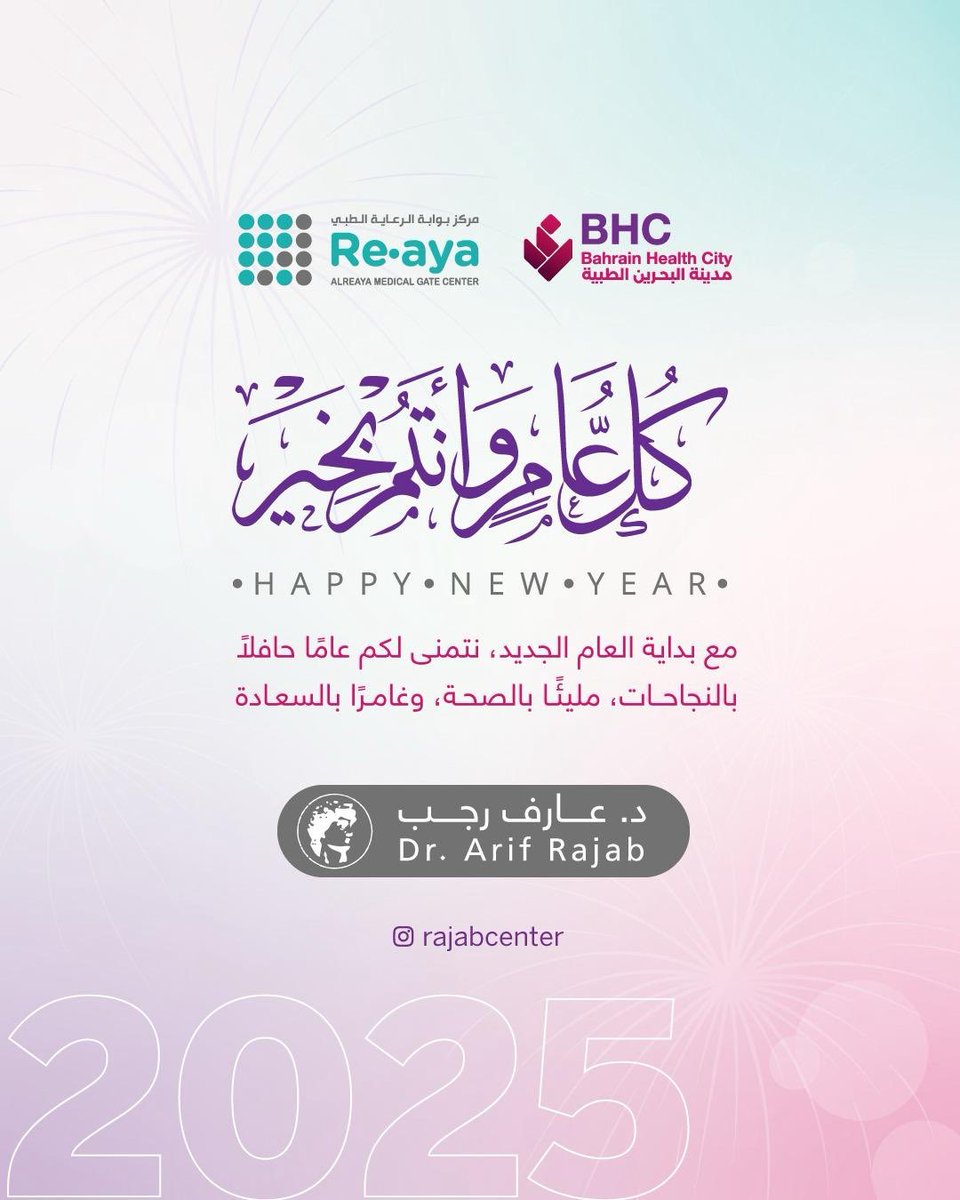 Dr. Arif Ali Rajab tweet media