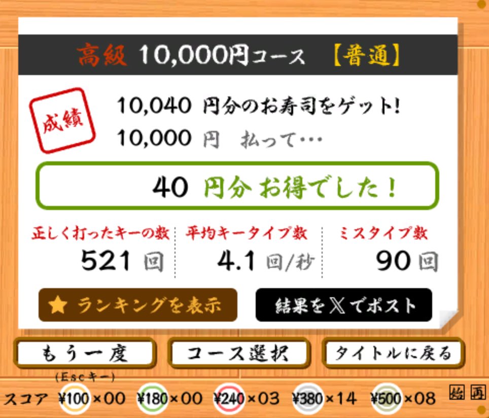 kirin_tm's tweet photo. 年末までに達成できなかった寿司だ1万円コース達成できた🎉

ご褒美にお寿司食べたい！！！！！ https://t.co/MZgXNeZkYy