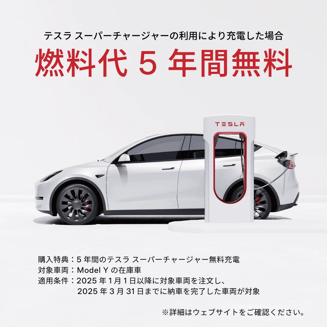 Tesla Japan on X: 