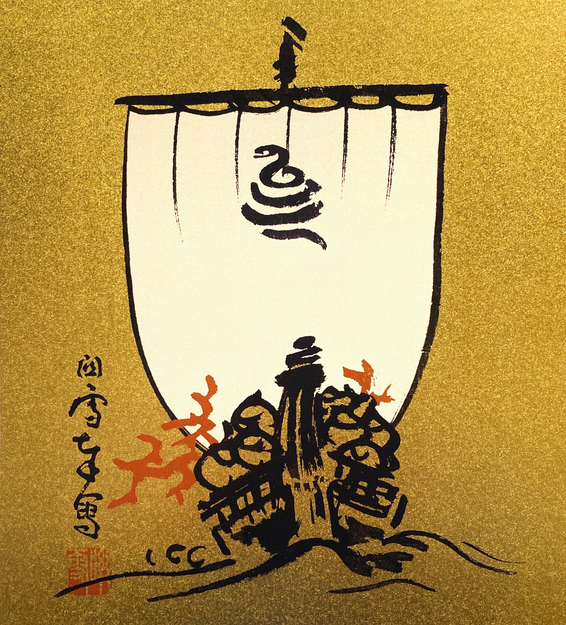 白沙村荘 橋本関雪記念館 HAKUSASONSO KYOTO on X