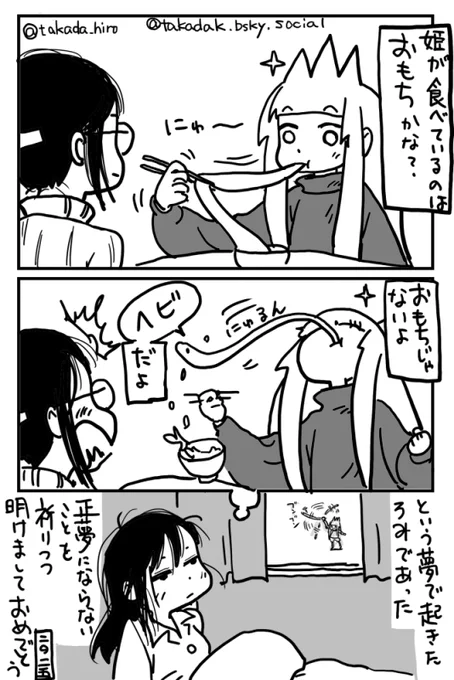 明けましておめでとうございます。 