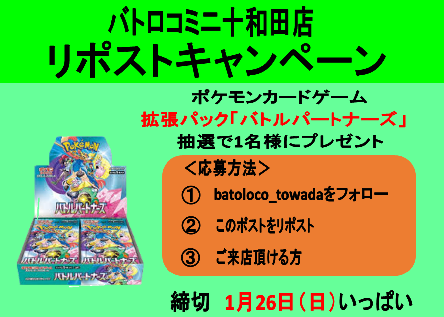 batoloco_towada's tweet photo. 昨年はたくさんの応援ありがとうございました😭
本年もたくさんの応援よろしくお願い致します🙇
ということで、2025年一発目のリポストキャンペーンのご案内です😀
＃バトロコミニ十和田 https://t.co/lj5zc4sW71