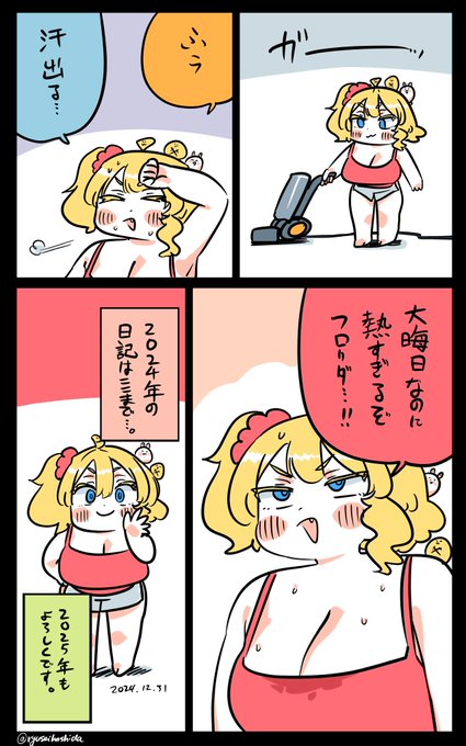 See youフロリダちゃん日記です。 