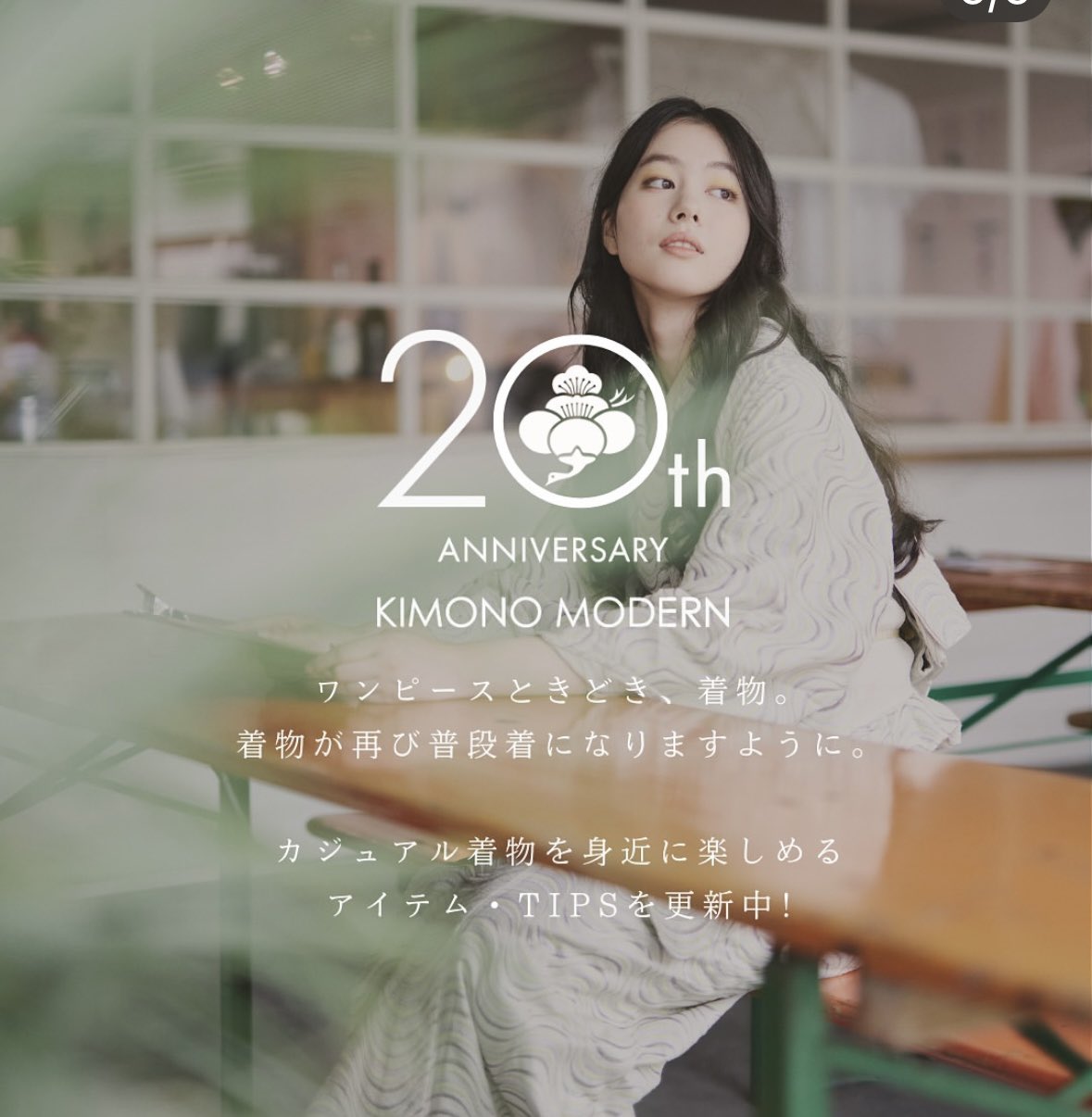 KIMONO MODERN (@KIMONO_MODERN) / X KIMONO MODERN (@KIMONO_MODERN) / X