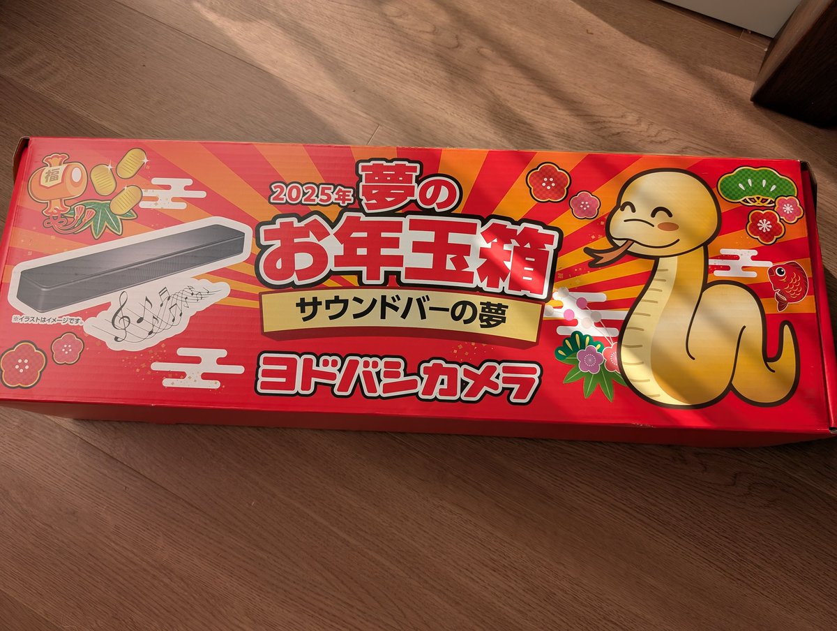 At_ATHENA's tweet photo. ヨドバシの福袋（サウンドバーの夢）届いた！
中身はBOSEのバースピーカーで���た。型落ちではあるけど、入門にはぴったり！CODとかSTARLKERやってみよう https://t.co/lnMNCqjWSl