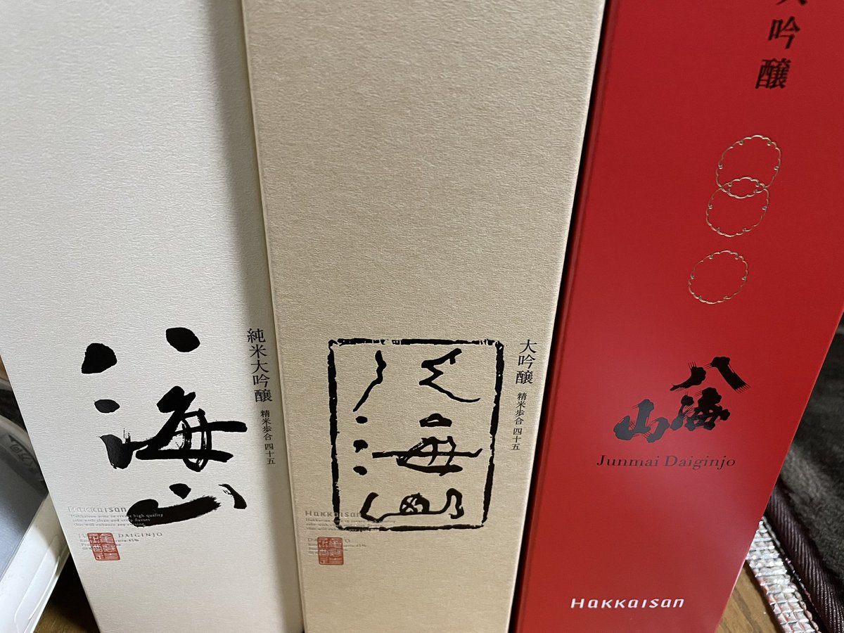 gardez04's tweet photo. あけましておめでとうございます。新年快乐！今年は穏やかな年になりますように。
母の介護のため、母が起きる前に初詣に行ってきた。渋滞でしたが、施設のお迎えにギリギリ間に合った。正月は駅伝を見ながら3種類の日本酒を楽しみます。 https://t.co/O5H1lpg9KX