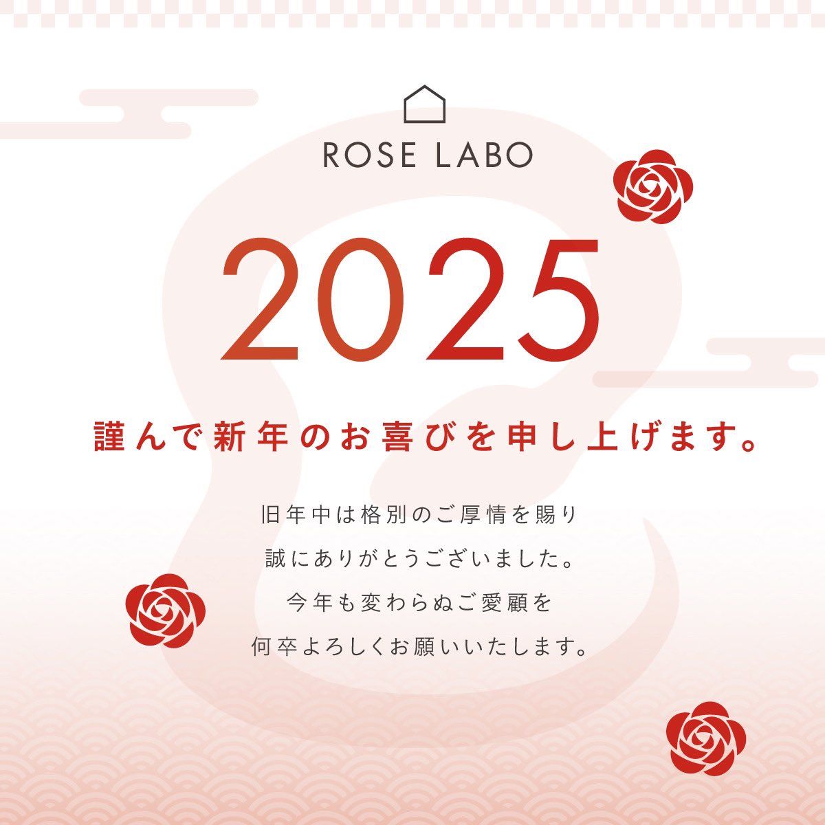 roselabo_jp's tweet photo. 本年も変わらぬご愛顧をよろしくお願いします🌹✨

＼福袋発売中🎍／
公式オンラインストアにて、福袋を発売中です✨
お得な特典が盛りだくさん！
数量限定なのでお早めに❣️

▼詳細はこちら
https://t.co/DDUim31SiL https://t.co/Oc3JdIm3Ix
