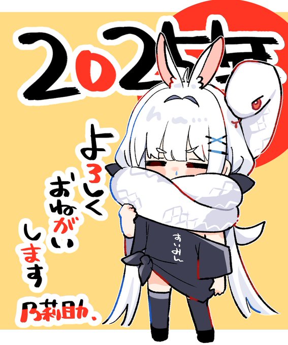 あけましておめでとうございます!!🐍 