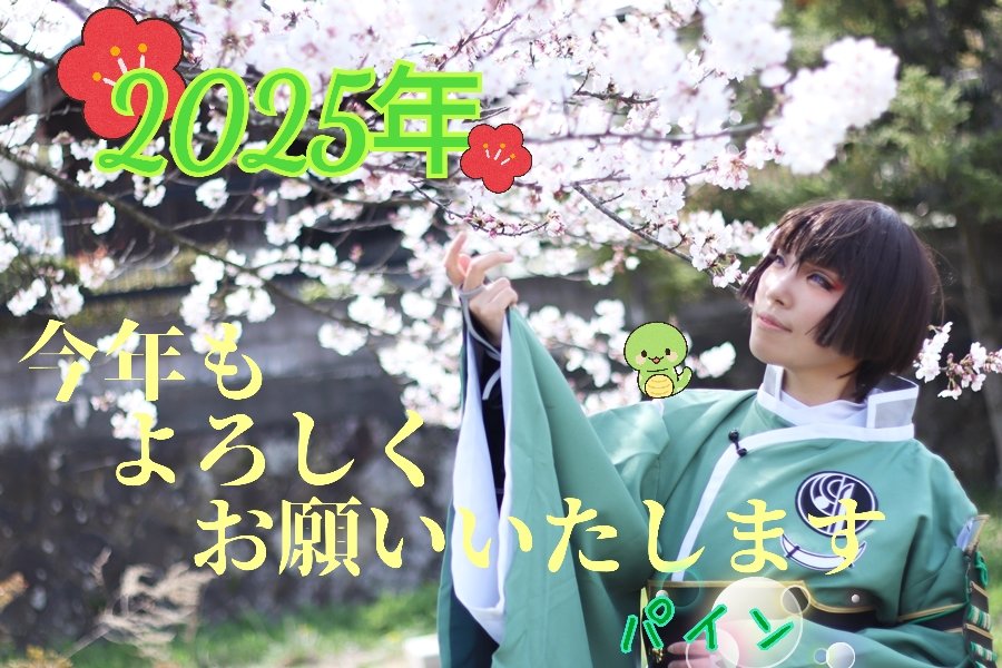 🍍パイン🍍10/11💎LIVE💎 (@pine_ppp) / Posts / X