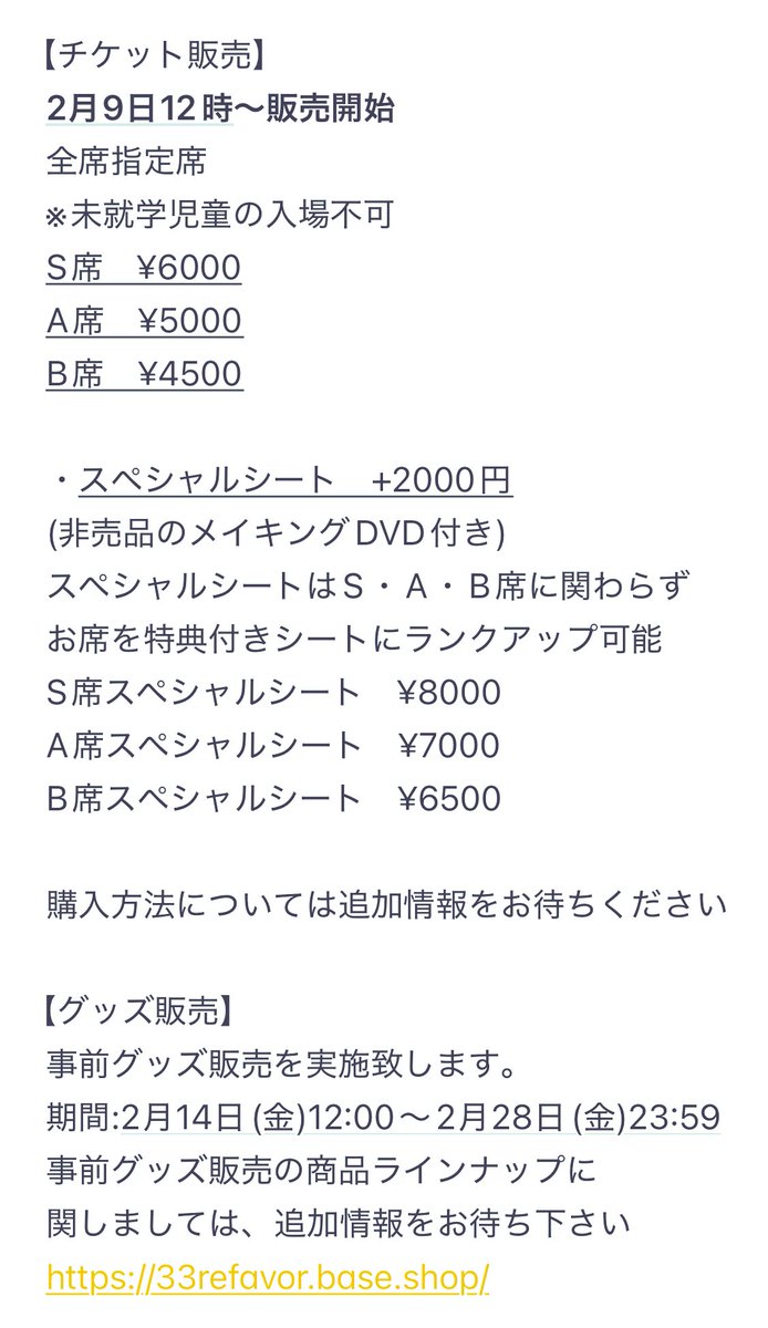 33ReFavor's tweet photo. お正月、皆さんいかがお過ごしでしょうか？？
新年の始まりの日に
３分間ヒーローのトレーラー公開🎬🎥

【チケット販売関して】と【グッズに関して】の情報の一部を公開‼️
Checkしてね🥴
映画45分＋イベント45分の90分の試写会イベント✨

🔴↓グッズ販売サイトはこちら↓🔴
 https://t.co/aju7cCLMLD https://t.co/PSpiuMU1nK