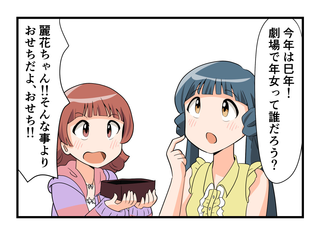 あけましておめでとうございます 