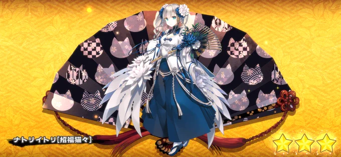 新年一発有償1500ウィツ演出からのナトリちゃんセンキューーーーッッッッ