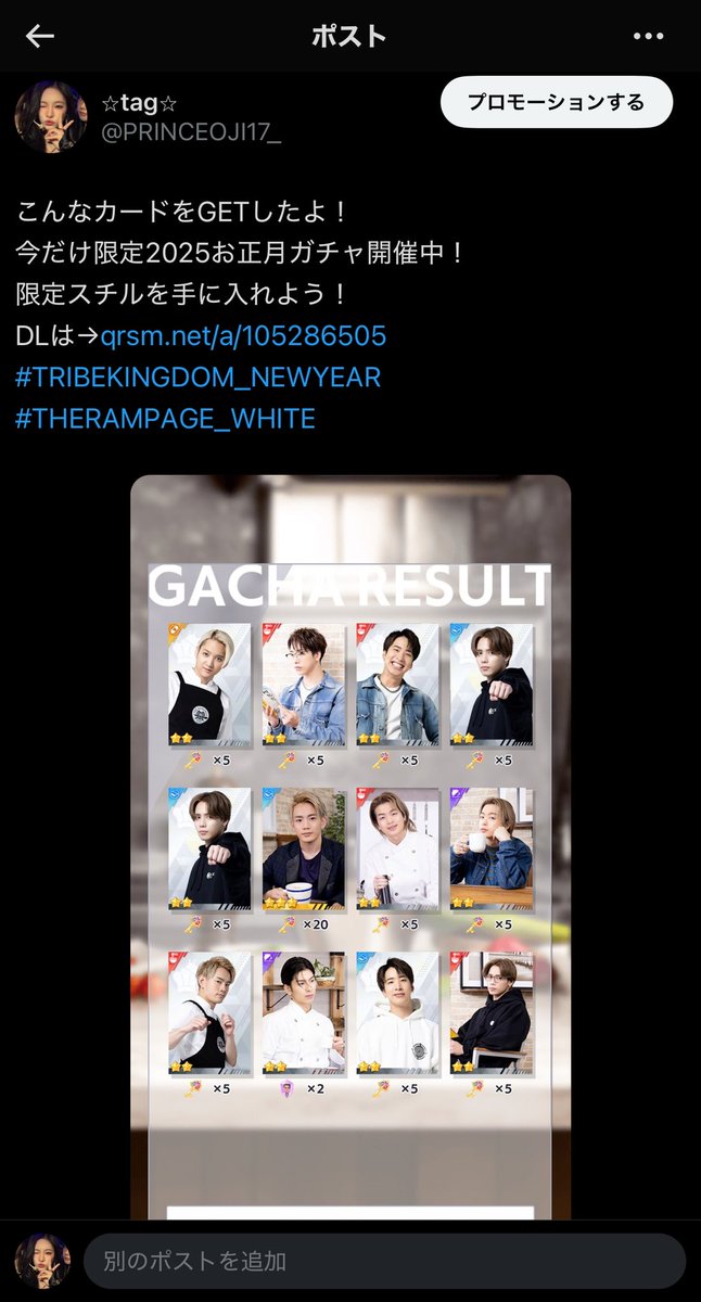 PRINCEOJI17_'s tweet photo. 当たりますように🥲🙏🏻
#TRIBEKINGDOM_NEWYEAR #THERAMPAGE_WHITE https://t.co/QR4v5Dl605