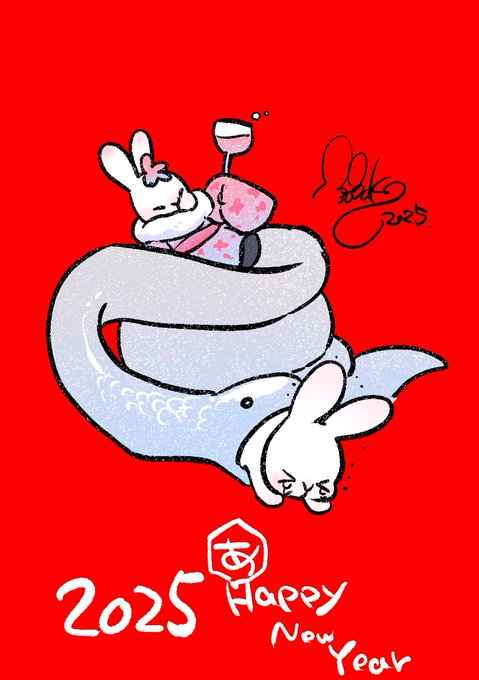 あけ
  おめこ  
     とよろ 