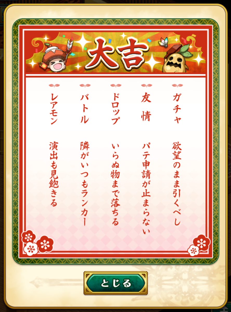 あけましておめでとうございます。

昨年お世話になった方、今年お世話になるであろう方、皆様今年もどうぞよろしくお願いします！

本厄も明けたことですし、去年以上にいろんなことにトライして行けたら良いなーと思ってます👍🏻
