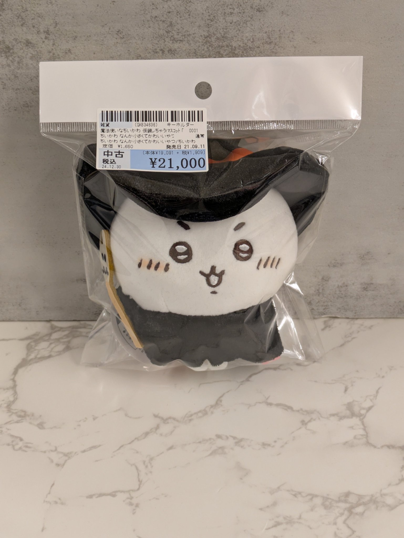 ちいかわ　仮装しちゃいな！マスコット　魔法使いなちいかわ ちいかわ 仮装しちゃう！マスコット（魔法使いなちいかわ