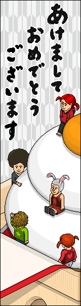 HabboJPN's tweet photo. あけましておめでとうございます！
#HappyNewYear https://t.co/NyYyDVk06d