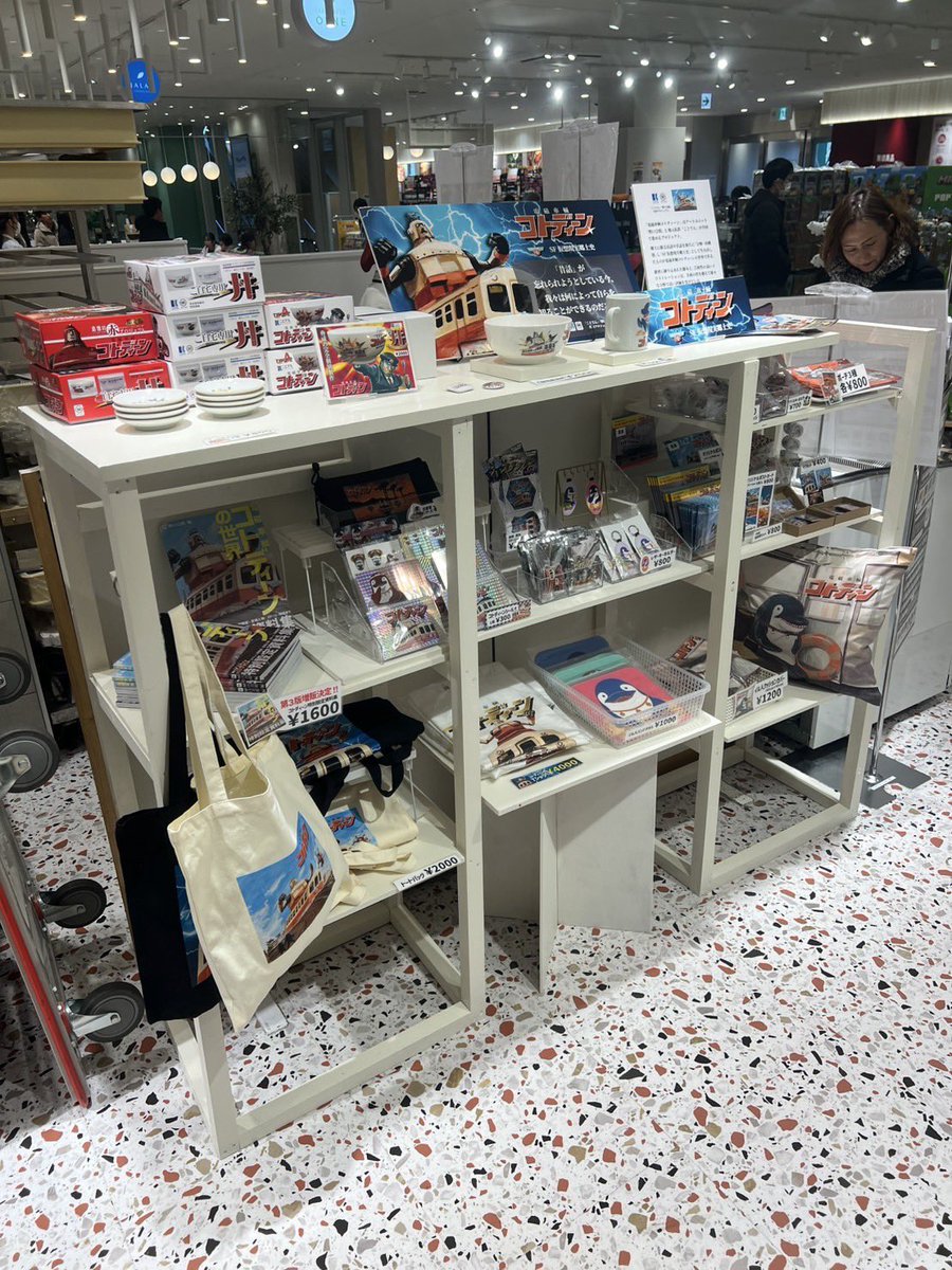 kotodeen's tweet photo. 高松オルネ1階に期間限定ながらコトディーンSHOPがオープンしたぞ！
新商品も出店してるので、新たな高松土産を見に集結しよう！
因みにいつまでやってるかの期間は不明なので判明次第発表するぞ。

＃高松オルネ　＃コトディーン https://t.co/PB54oTRucW