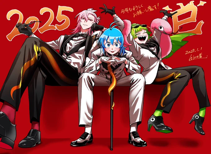 【】悪魔しておめでとうございます!2025年も『if 魔フィア』並びに『魔入りました!入間くん』シリーズをよろしくお願いいたし魔す!(:) 