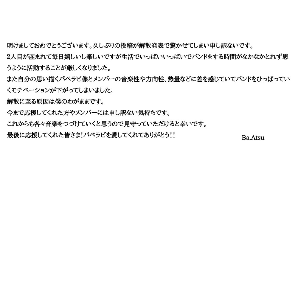 Puppet__Rabbit's tweet photo. 【大切なお知らせ】
この度Puppet Rabbitは2025年1月1日をもちまして解散する運びになりました。
結成から約6年間、応援してくれた皆様、関わってくれた皆様、本当にありがとうございました！

以下メンバーのコメントです！ https://t.co/CIxzbrgzZb