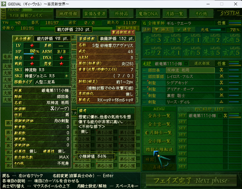 yakinikubadeyai's tweet photo. #GIEEVAL
実質DLC兵士「双神流 祇羽」と同じスキル持ちが来たのでALL16まで育て上げました。
正月明けに美味しい兵士が来たもんだ。 https://t.co/WtE8oQ5niJ