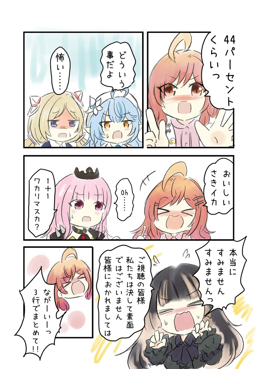 ホロライブで覚える4文字熟語【羽化登仙】

#ririkart #Luillust #LamyArt #カリイラスト #らでん似絵 #アロ絵

ゆくホロくるホロ延長戦 もう1本グランプリ【#ゆくホロくるホロ2024】
https://t.co/3KqHxVs2Sx 